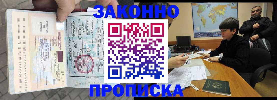 временная регистрация гарантия в Минеральных Водах