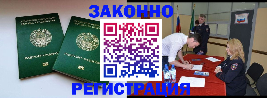 миграционный учет в Минеральных Водах