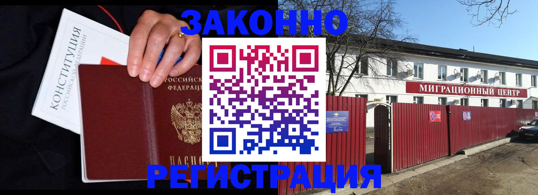 прописка для кредита в Минеральных Водах