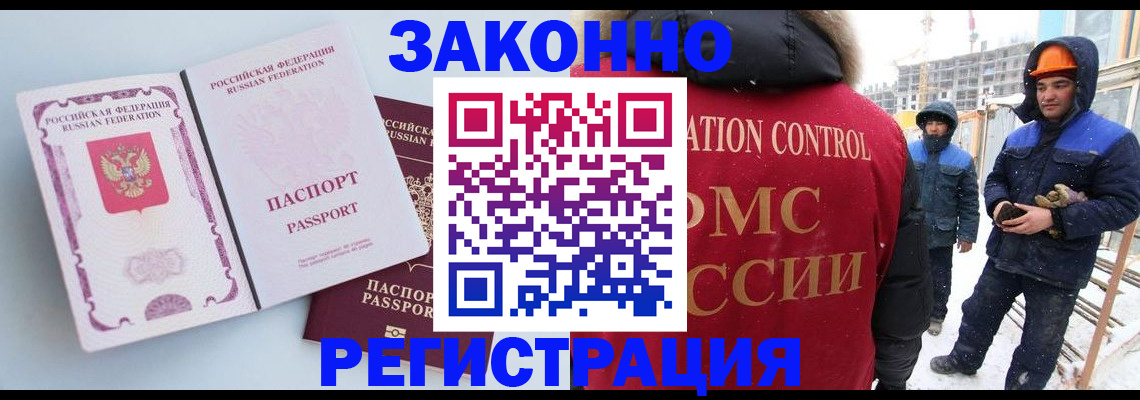 прописка для школы в Минеральных Водах
